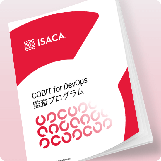 COBIT for DevOps Audit Program, Japanese