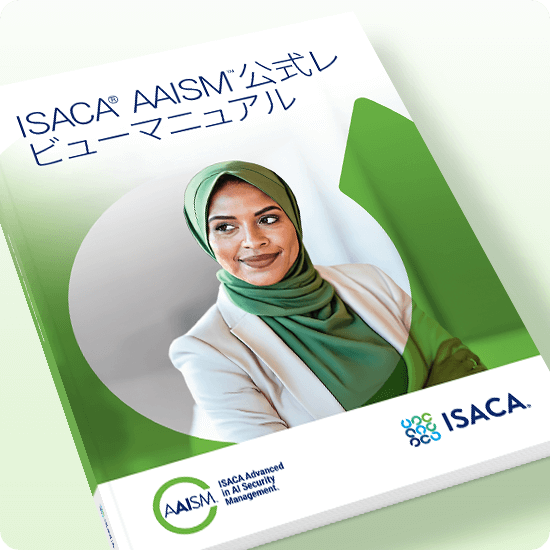 ISACA AAISM Official Review Manual - Japanese