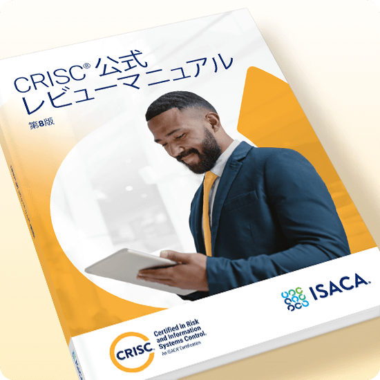CRISC Review Manual, 8th edition Japanese
