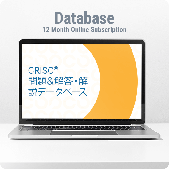 CRISC Questions, Answers & Explanations Database Japanese